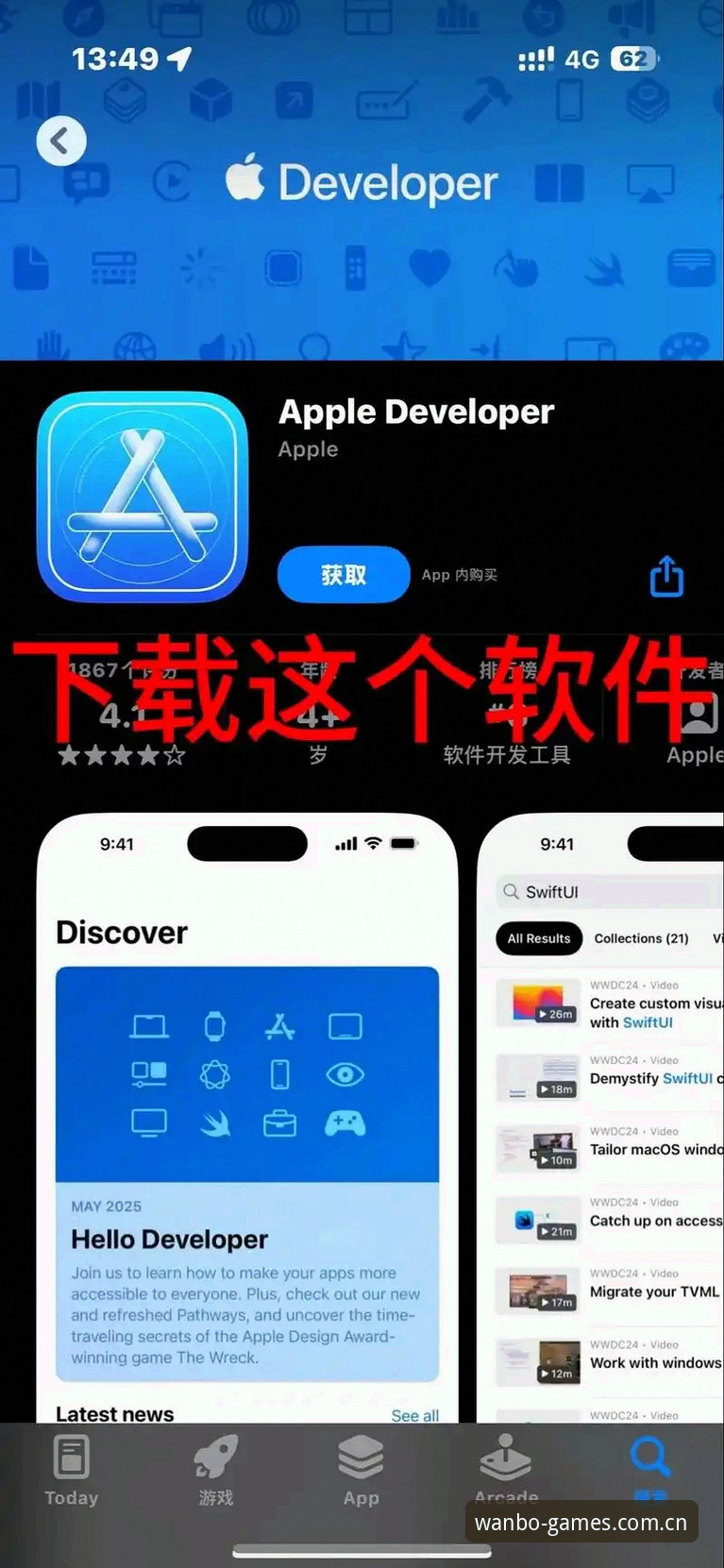 万搏体育平台iOS版最新动态：新手用户必看的下载安装全攻略
